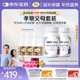 钙尔奇添佳复合维生素钙片b12维c维d送中老年620粒营养组合装 金钙尔奇