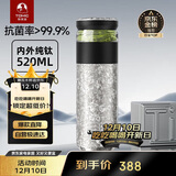 特美刻（TOMIC）茶水分离保温杯男茶杯水纯钛水杯子养生焖茶杯泡茶定制礼品伴手礼