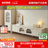 全友家居奶油中式古风茶几电视机柜组合套装客厅实木脚长方形收纳柜 栀子白|电视柜主柜+附柜