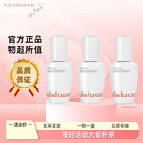 雪花秀致焕活润燥肌底精华液90ML 护肤品化妆品 补水保湿滋润修护送女友  润燥精华小样  *3瓶24ml