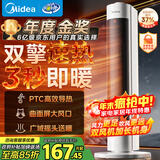 美的（Midea）【超级单品】暖风机/小太阳取暖器/全屋升温电暖器/立式轻音电暖气家用电热风扇节能烤火炉 HFV20D