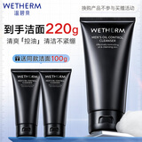 温碧泉男士洗面奶男士控油净透洁面乳120g 护肤化妆品清洁不紧绷 学生