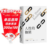 人性的枷锁（2024）（故事大师毛姆自传性代表作。生命既无意义，只求不负我心。） 小说