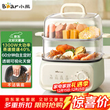 小熊（Bear）电蒸锅 家用小型2-3人用 蒸煮一体家用电锅蒸蛋器多功能锅 10.3L三层大容量DZG-UA0P8