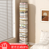 SKAAN隐形书架落地简易书柜客厅置物架飘窗床头夹缝窄小型钢制铁艺书架 创意书本收纳架 米白/10层