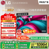 LGC5系列 65英寸OLED电视 4K超高清巨幕观影 AI电视 144Hz 65C4升级款 家电国家补贴 OLED65C5PCA