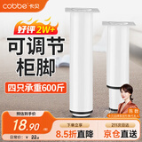 卡贝可调节支撑脚支撑架桌腿沙发腿床腿床板支撑架（18-30cm可调）