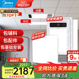 美的（Midea）铝扣板集成吊顶300*300卫生间厨房龙骨吊顶材料全套包上门安装 【大套装】12㎡+G3浴霸*2+长灯