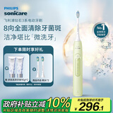 飞利浦（PHILIPS）【肖战推荐】电动牙刷钻石3系 生日圣诞礼物 情侣款送男生女友 微泡水流HX5161/05抹茶绿 国家补贴