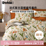 多喜爱纯棉床上三件套 单人学生宿舍秋冬纯棉加厚磨毛床单被套床品三件套1.2米床152*218cm 