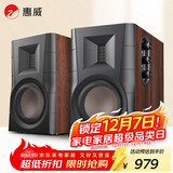 惠威（HiVi） D100蓝牙音箱2.0声道多媒体有源音响笔记本台式电脑桌面音响 木纹色