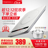 Taigroo旗舰电磁炉家用大功率触控按键变频连续小火低音超薄电磁灶家电猛火爆炒预约定时多功能火锅智能 【单灶+单锅】月光银2100W