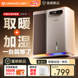 艾美特（AIRMATE）【央视推荐】取暖器家用无雾加湿器大容量空气加湿电暖气暖风机卧室全屋速热大面积电暖器 AIR16-1