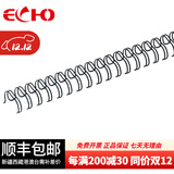 ECHO爱可(ECHO)装订铁圈双线圈3:1规格34孔包胶双线铁圈结实耐用 专业办公装订机耗材 黑色 14.3mm/100支