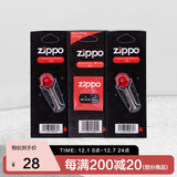ZIPPO之宝配件耗材 火石棉线组合 火石*2+棉线*1  2406NCZ-C01