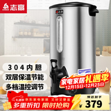志高（CHIGO）开水桶开水器商用家用电热保温奶茶店烧水桶热水器 38升/H（手动加水）