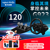 G923 PC电脑高分辨率力反馈赛车游戏方向盘及踏板 赛车仿真模拟驾驶 地平线4欧卡2