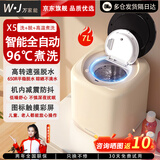 万家能内衣洗衣机全自动洗烘一体迷你家用小型波轮除菌内衣裤袜子机专用衣物高温煮洗宿舍懒人神器洗衣机 【升级款】洗脱一体+高温煮洗+银离子除菌+稳固低噪