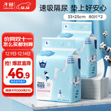 子初一次性婴儿隔尿垫160片33*25cmS码新生儿尿垫床单防水透气护理垫