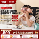 松下（Panasonic）小V领按摩器颈椎按摩仪高频脉冲肩颈腰部经络疏通智能家用神器送男女朋友生日礼物公司年会礼品 【缓解眼部 护眼神器 】EW-RAD12活力橙