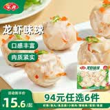 安井【94选6】安井速冻火锅丸子小酥肉鱼豆腐鱼籽包蟹味棒任选C 龙虾味球240g*1袋