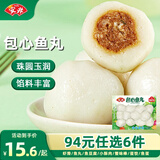 安井【94选6】安井速冻火锅丸子小酥肉鱼豆腐鱼籽包蟹味棒任选C 包心鱼丸240g*1袋