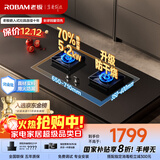 老板（Robam）【搭配老板小黑翼系列】【升级防干烧】70%热效率燃气灶天然气灶具煤气灶国家补贴猛火灶JZT-57B9A