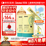 Inne因你小金条钙镁锌儿童液体钙d3婴儿30条*2罐香橙味