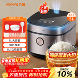 九阳（Joyoung）5升大容量4~5人电饭煲电饭锅八大烹饪菜单大火快煮智能预约微压多功能5L饭煲F510