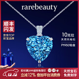rarebeauty【圣诞节礼物送女友】海洋之心项链女士蓝托帕石宝石吊坠水晶 金链+证书+刻字 顺丰现货