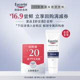 优色林舒安修护霜10ml+10元回购券【付费试用】