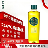 第一坊 有机 冷榨花生油450ml 食用油 压榨一级 冷榨工艺 至纯净低油烟 