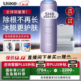 Ulike Air4【政府补贴】 蓝宝石冰点脱毛仪女士刮毛刀剃毛器私处美容仪 男士送礼生日礼物送女友 【洁净套组】Air4水晶紫+洁净舱