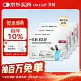 艾科EZⅢ血糖试纸 独立装血糖试纸(100片+100采血针)