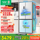 容声双净516L十字门冰箱双系统双循环一级能效风冷无霜变频以旧换新526十字款白BCD-516WD1FPA国家补贴