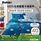 多喜爱全棉床上用品四件套 双人纯棉被套床单床品四件套1.5米床203*229cm