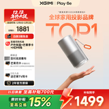 极米Play 6e 投影仪便携家用 一体式隐藏支架 1080P 千元智能高清家庭影院 国家补贴