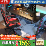 木藝生原创电脑桌台式家用办公书桌卧室电竞桌椅套装碳纤维竞技游戏桌子 高端玩家M9系碳纤维25mm手工斜面 长180宽70高75cm