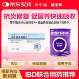 莎尔福 美沙拉秦肠溶片 0.5g*40片/盒*1+能全素 整蛋白型肠内营养剂(粉剂)320g/瓶*3  IBD联合用药 营养支持