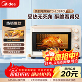 美的（Midea）家用多功能烘焙专用电烤箱32L 3D热风循环 搪瓷内胆 双层门保护电烤箱T3-L324D三代