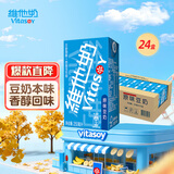 维他奶原味豆奶植物蛋白饮料250ml*24盒 营养早餐豆奶 囤货 聚会分享