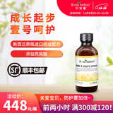贝蒂喜新西兰原装进口贝蒂喜壹号滴液饮品 水解乳清蛋白 60ml*1