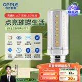 欧普（OPPLE）超亮led灯泡E27大螺口玉米灯蜡烛泡柱状泡家用节能灯 9W三档调色