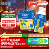 伊利安慕希AMX利乐冠旋盖装益生菌酸奶200g*10盒 礼盒装 