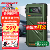 纽曼（Newsmy）【3C认证】U8Pro汽车应急启动电源搭电宝充气泵一体机12v车载电瓶强力启动打气泵户外电源16000mAh