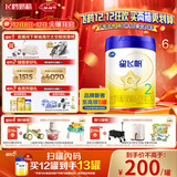 飞鹤星飞帆 婴幼儿配方奶粉 2段(6-12个月)700g*6 专利OPO 育儿补贴