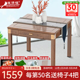 雀满楼【快速洗牌】麻将机全自动餐桌两用麻将桌折叠家用一体机麻 低音机+仿玉麻将+红木纹147号 麻将牌大小请联系客服