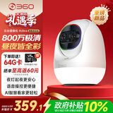 360云台摄像机9Ultra昼夜真彩双镜头800W像素4K超清画质360°AI昼夜看护智能伴睡语音操控智慧小夜灯