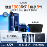 欧莱雅男士青春肌源洗面奶水霜三件套装抗皱紧致护肤品圣诞礼盒送男朋友