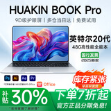 HUAKINBook Pro【官方补贴30%】2025英特尔酷睿i9/i7独显笔记本电脑高性能轻薄本商务办公大学生设计游戏 英特尔20代Pro银AI+媲美独显【4K级全面屏+指纹】 48G超速运存+2